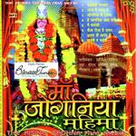 Maa Joganiyaa Mahima - Dorani Song Download