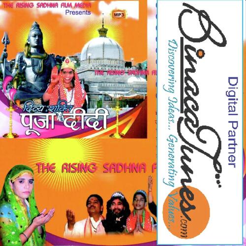 Divya Shakti Pooja Didi Dorani MP3 Download
